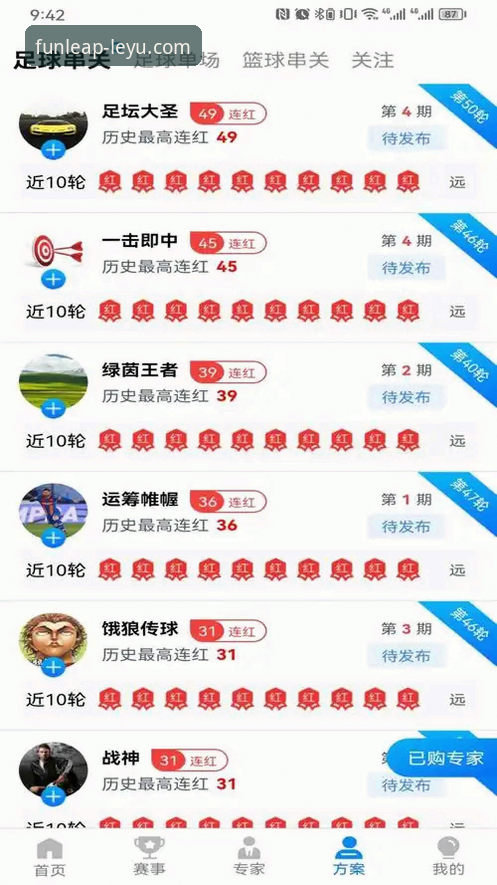 乐鱼体育官方正版入口 vs 非官方渠道：iOS用户如何安全下载？