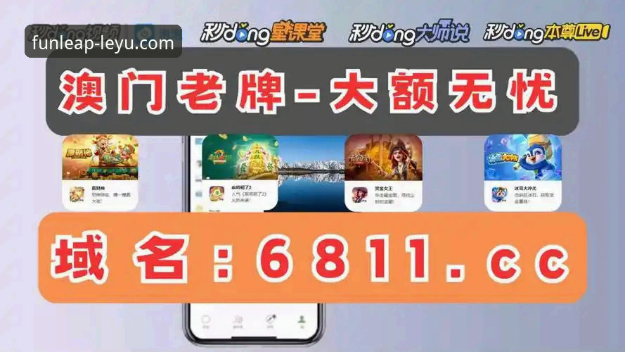 揭秘乐鱼体育官网地址背后的真相：从下载到登录，一步到位的高效方案